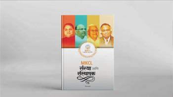 Sanstha ani Sansthapak