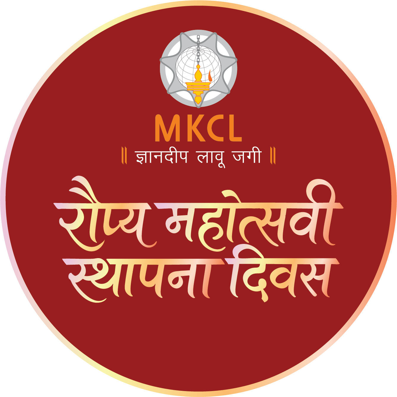 silver-jubilee-logo